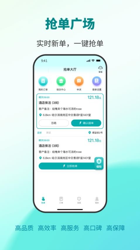 单满满服务平台