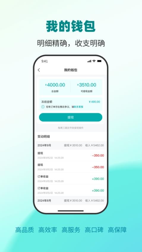 单满满服务平台