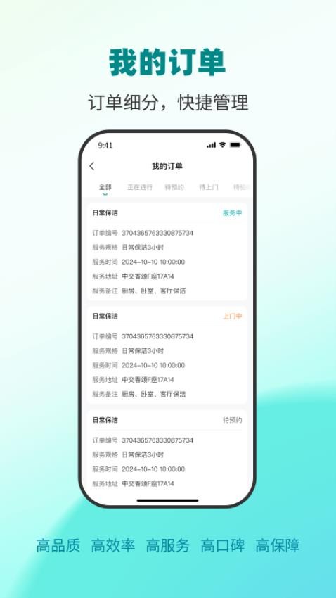 单满满服务平台