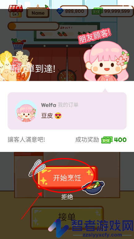 malatangmaster(麻辣烫大师)