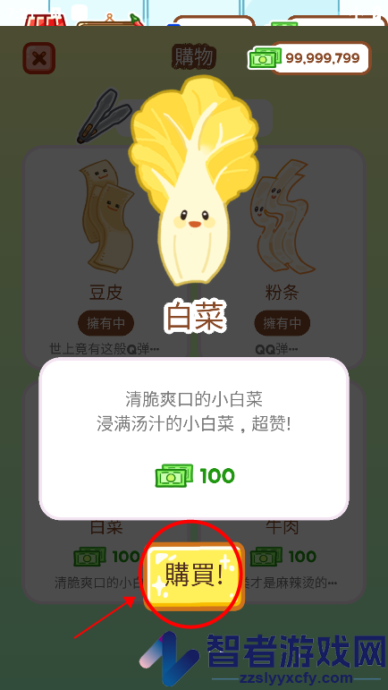 malatangmaster(麻辣烫大师)