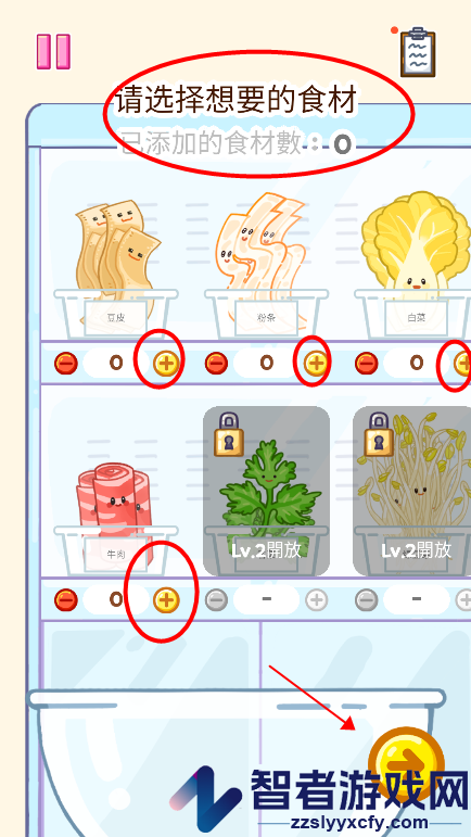 malatangmaster(麻辣烫大师)