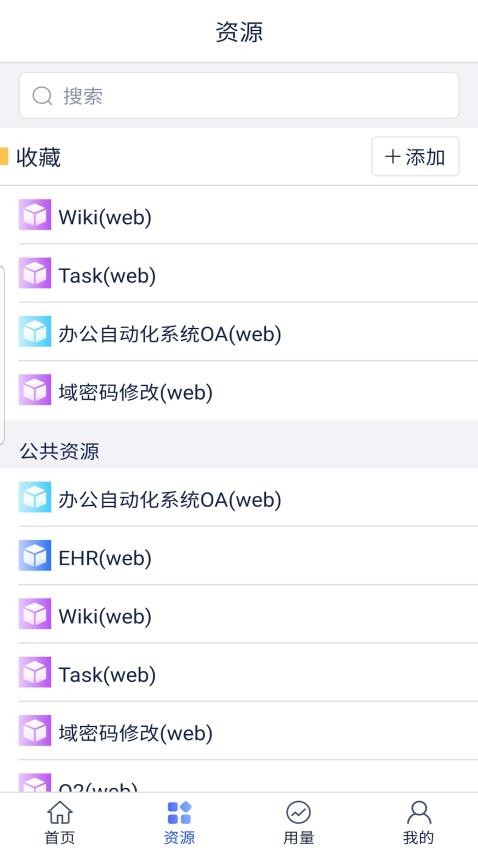 SecureLink官网版