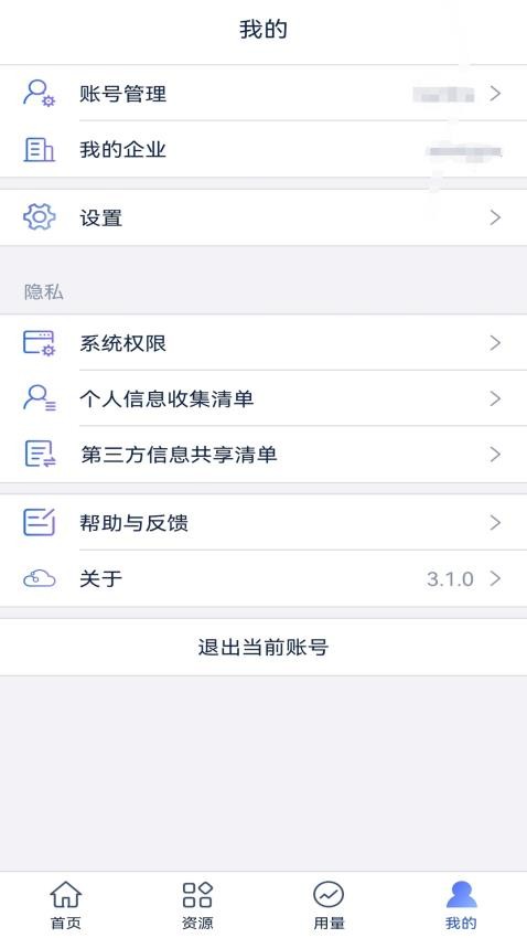 SecureLink官网版