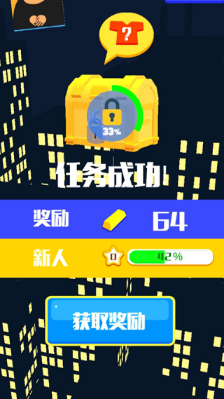 神偷大师游戏