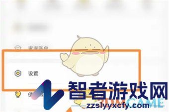 鲨鱼记账自定义类别方法
