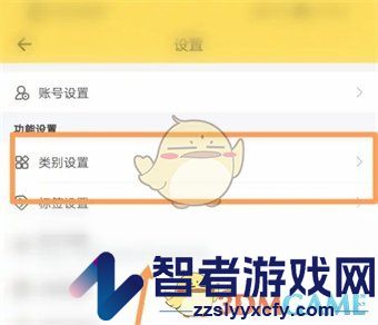 鲨鱼记账自定义类别方法