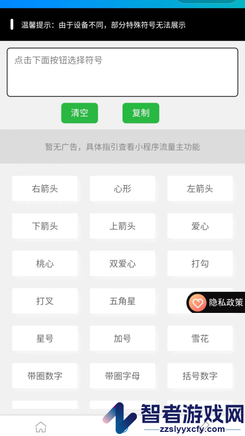 网名手机版APP下载