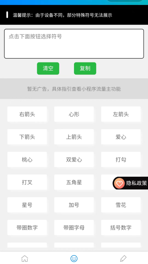 网名免费版
