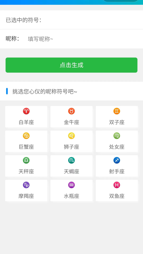 网名免费版