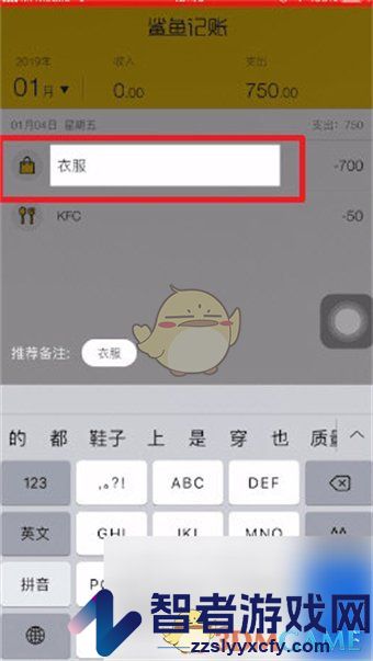 鲨鱼记账修改备注方法