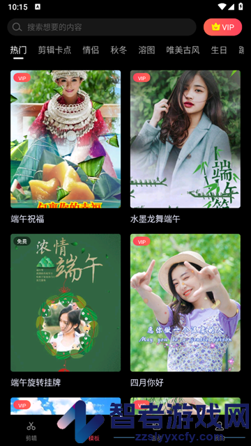 视频剪辑软件手机版