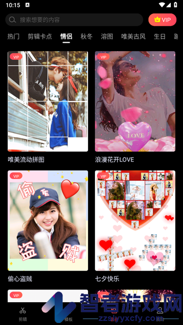 视频剪辑软件手机版