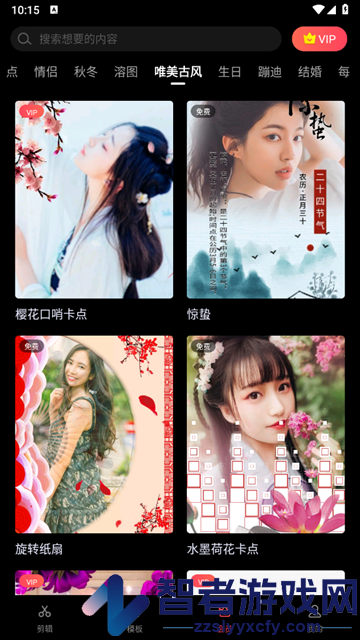 视频剪辑软件手机版