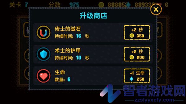 命运之塔游戏