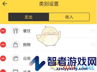 鲨鱼记账分账本方法