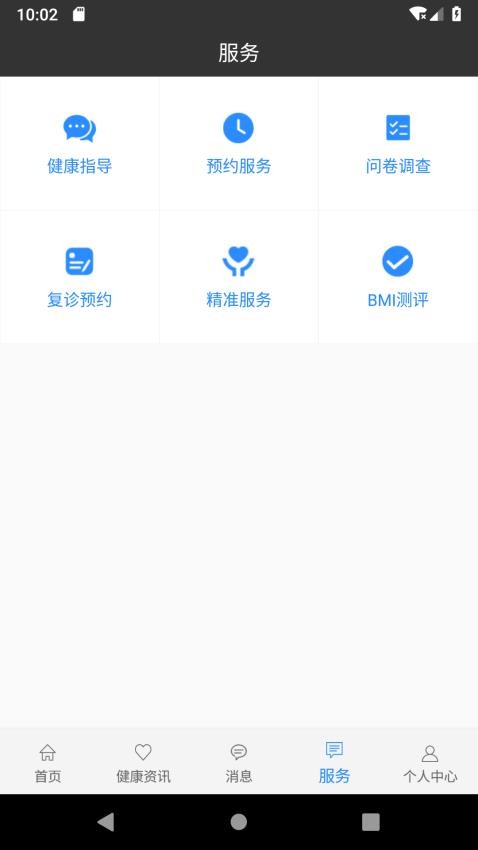 佳医东城