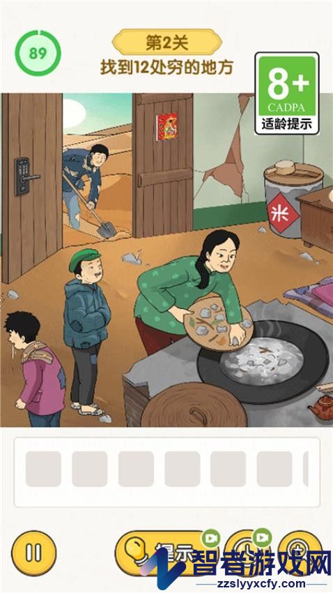我爱找茬茬手游最新版下载