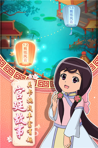 甜心格格涂色画家官方版
