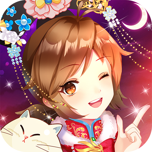 甜心格格涂色画家官方版