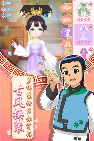 甜心格格涂色画家官方版