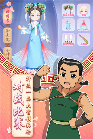 甜心格格涂色画家官方版
