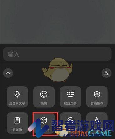 微信输入法添加常用语方法