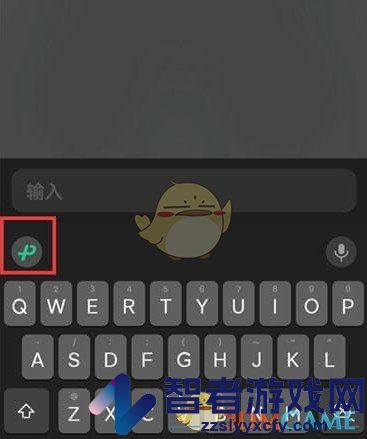 微信输入法添加常用语方法