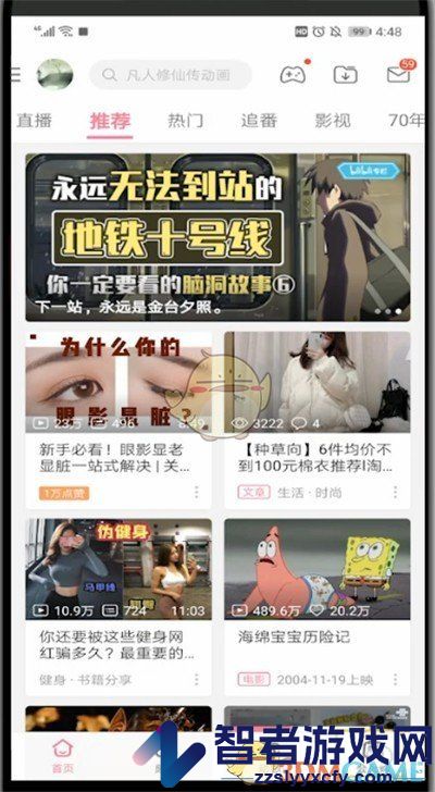 哔哩哔哩购买漫展票方法