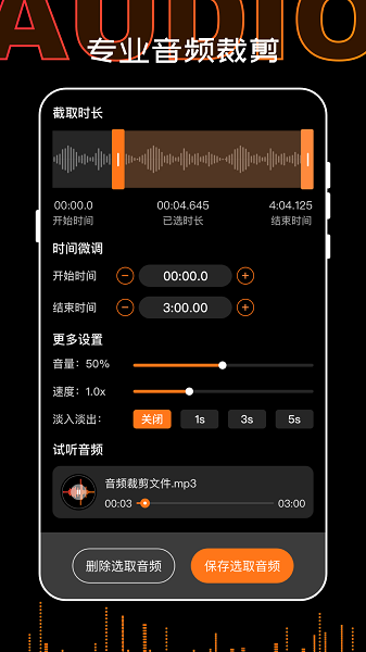 口袋录音机大师软件