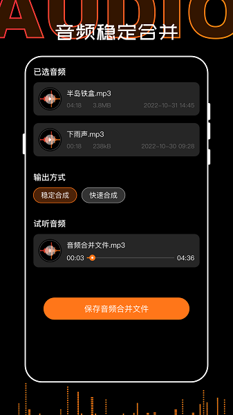 口袋录音机大师软件