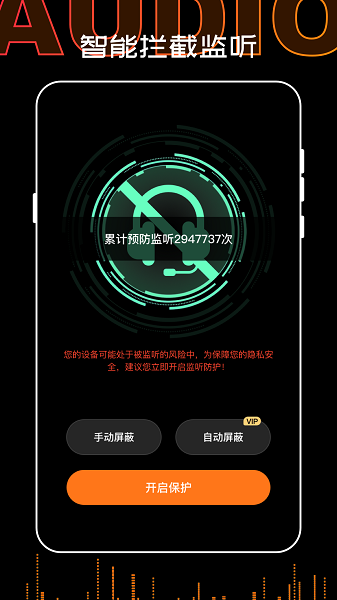 口袋录音机大师软件