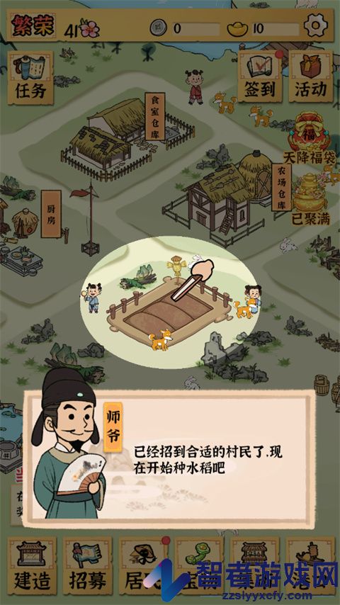 古田牧谷手游官方版
