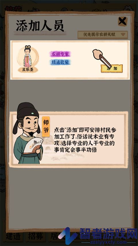 古田牧谷手游官方版