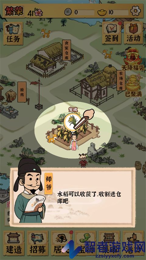 古田牧谷手游官方版