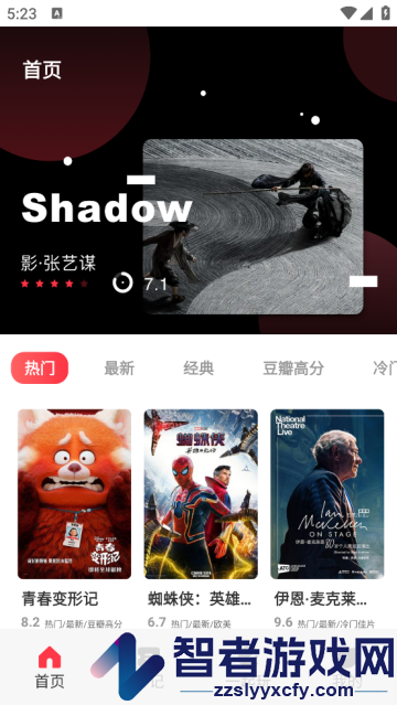 影记app官方版