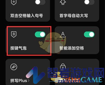 微信输入法按键气泡开启方法