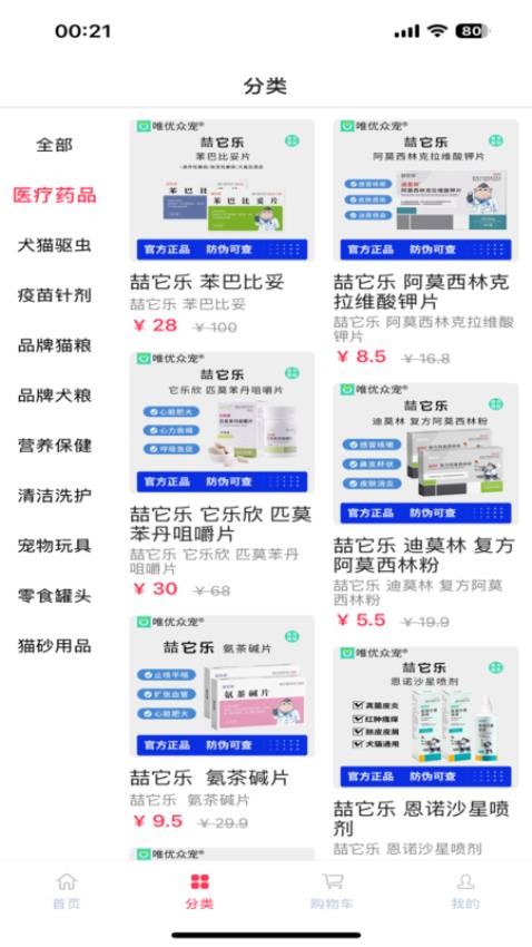 唯优众宠免费版