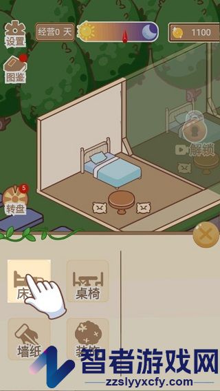 温泉度假村游戏
