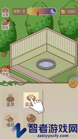 温泉度假村游戏