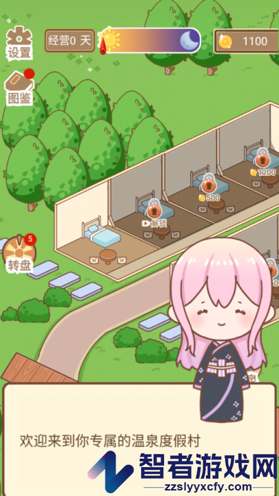 温泉度假村游戏