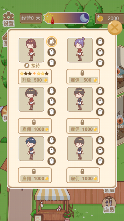温泉度假村游戏