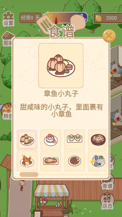 温泉度假村游戏