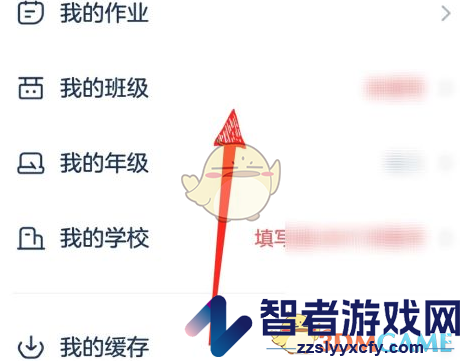 洋葱学院申请退款方法