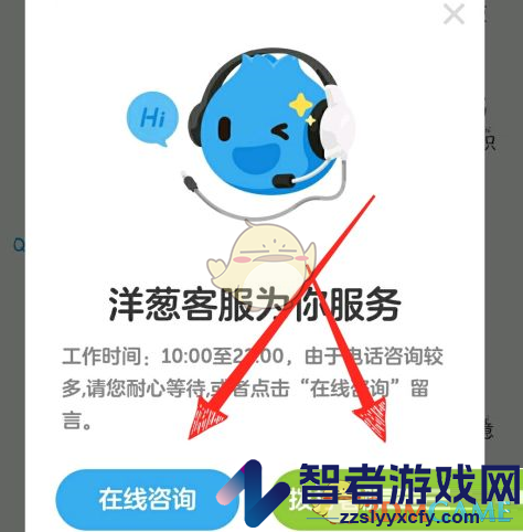洋葱学院申请退款方法