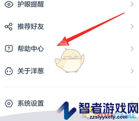 洋葱学院申请退款方法