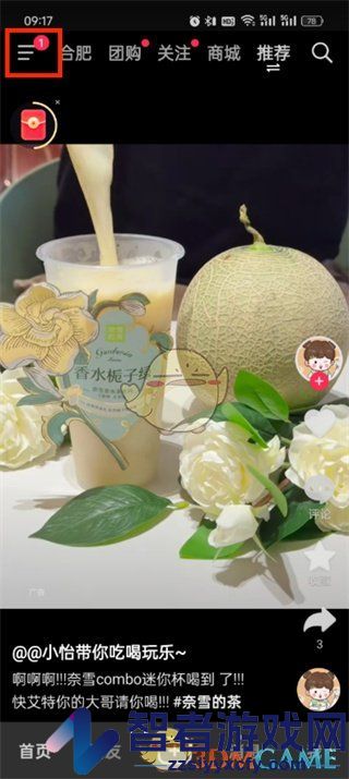抖音支付关闭自动还款方法