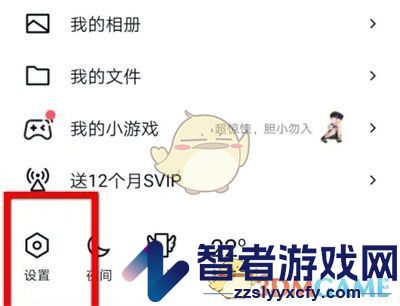 QQ登录保护关闭方法