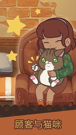 绒毛猫咖啡厅(Cat Cafe)