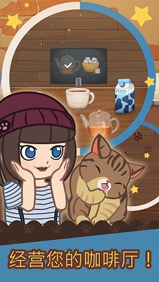 绒毛猫咖啡厅(Cat Cafe)